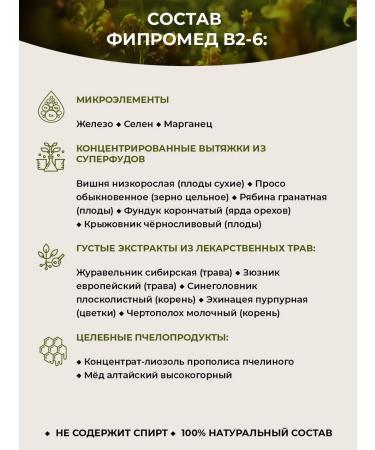 Kalinyak Fipspromed B2-6 Serving hair ends 50 ml - Buy Online on GoSupps.com