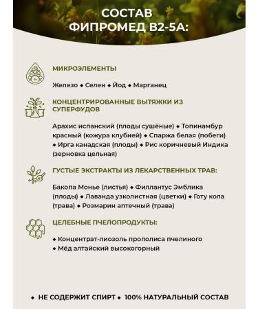 Kalinyak Fipspromed B2-5A slow hair growth 10 pcs. 50 ml - Buy Online on GoSupps.com