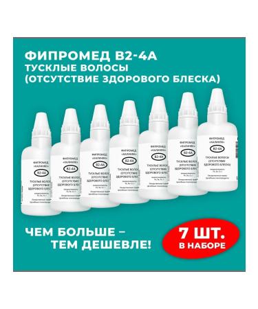 Kalinyak Fipspromed B2-4a dull hair 7 pcs. 50 ml