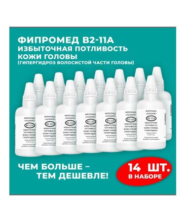 Kalinyak Fipspromed B2-11a Excess sweating of the scalp 14 x 50 m ...