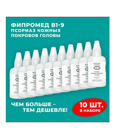 Kalinyak Fipspromed B1-9 Psoriasis of the skin of the head 10 pcs 50 ml