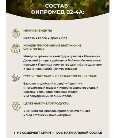 Kalinyak Fipspromed B2-4a dull hair 50 ml - Buy Online on GoSupps.com