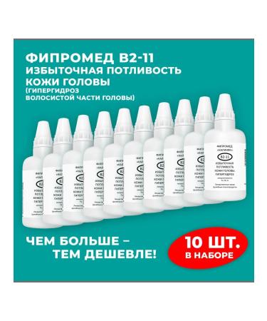 Kalinyak Fipspromed B2-11 Excess sweating of the scalp 10 x 50 ml