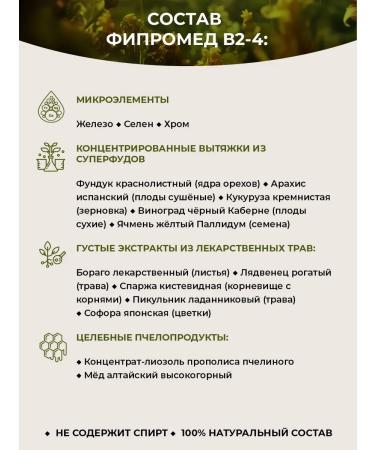 Kalinyak Fipspromed B2-4 dull hair 4 pcs. 50 ml - Buy Online on GoSupps.com