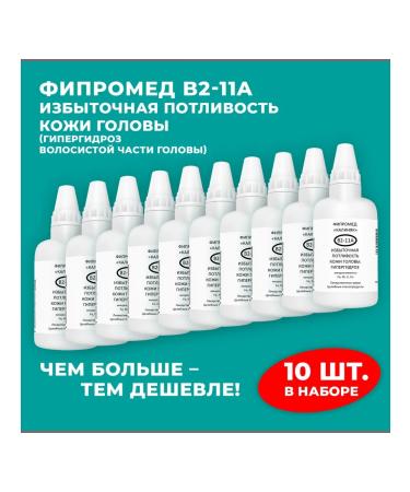 Kalinyak Fipspromed B2-11a Excess sweating of the scalp) 10 x 50 ...