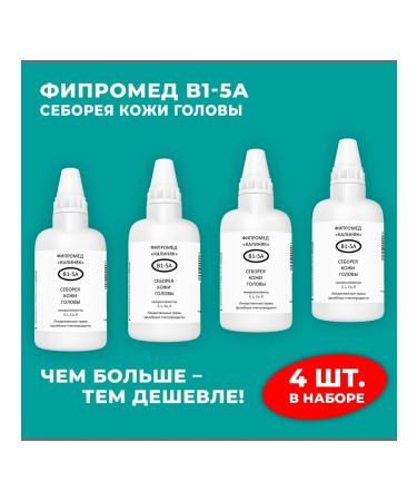 Kalinyak Fipspromed B1-5A seborrhea of the scalp 4 pcs. 50 ml