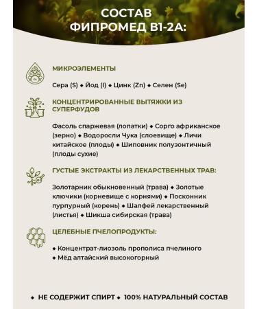 Kalinyak Fipspromed B1-2a dandruff dry hair 10 pcs. 50 ml - Buy Online on GoSupps.com