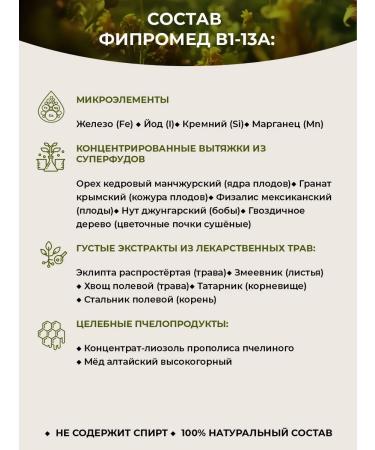 Kalinyak Fipspromed B1-13A gray-age hair 14 pcs. 50 ml - Buy Online on GoSupps.com