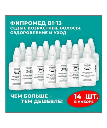 Kalinyak Fipspromed B1-13 Gray Age hair 14 pcs. 50 ml