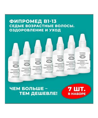 Kalinyak Fipspromed B1-13 Gray Age hair 7 pcs. 50 ml
