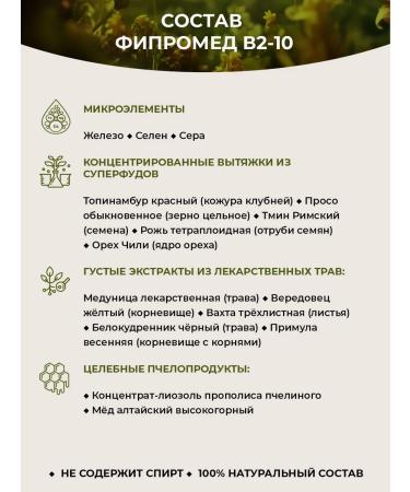 Kalinyak Fipspromed B2-10 Hair fragility 4 pcs. 50 ml - Buy Online on GoSupps.com