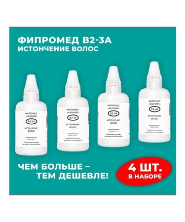 Kalinyak Fipspromed B2-3a Estimation of hair 4 pcs. 50 ml