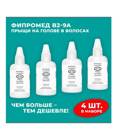 Kalinyak Fipspromed B2-9A acne on the head in the hair 4 pcs. 50 ml