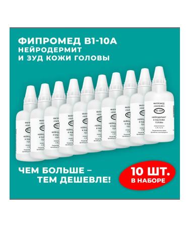 Kalinyak Fipspromed B1-10A neurodermatitis and itching of the scalp 10 pcs x 50 ml