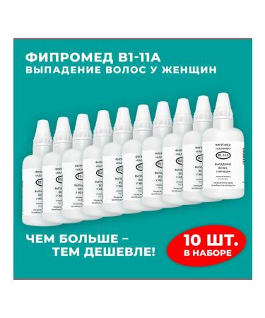 Kalinyak Fipspromed B1-11A hair loss in women 10 pcs. 50 ml