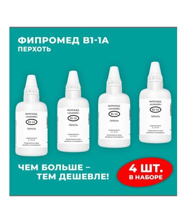 Kalinyak Fipspromed B1-1a dandruff 4 pcs. 50 ml