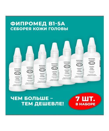 Kalinyak Fipspromed B1-5A seborrhea of the scalp 7 pcs. 50 ml