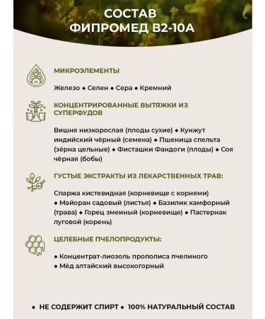 Kalinyak Fipspromed B2-10A Hair Brows 50 ml - Buy Online on GoSupps.com