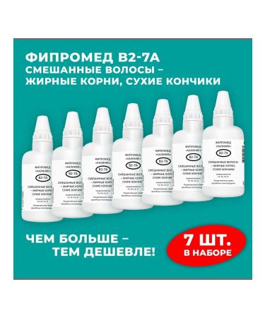 Kalinyak Fipspromed B2-7A fat roots dry hair ends 7 x 50 ml
