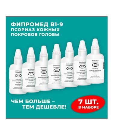 Kalinyak Fipspromed B1-9 Psoriasis of the skin of the head 7 pcs. 50 ml