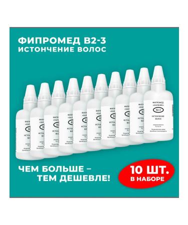Kalinyak Fipspromed B2-3 thinning of hair 10 pcs. 50 ml