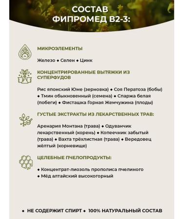 Kalinyak Fipspromed B2-3 thinning of hair 10 pcs. 50 ml - Buy Online on GoSupps.com