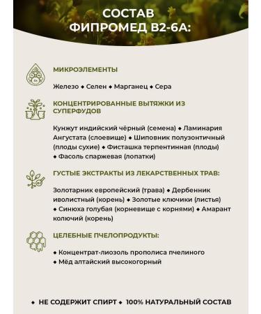 Kalinyak Fipspromed B2-6A Serving hair ends 50 ml - Buy Online on GoSupps.com