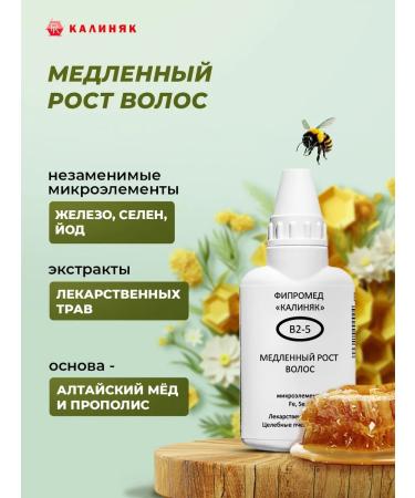 Kalinyak Fipspromed B2-5 Slow hair growth 14 pcs. 50 ml - Buy Online on GoSupps.com