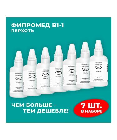 Kalinyak Fipspromed B1-1 dandruff 7 pcs. 50 ml
