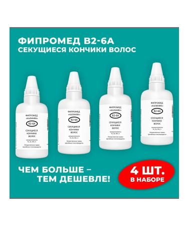 Kalinyak Fipspromed B2-6a Serving hair ends 4 pcs. 50 ml