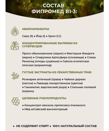 Kalinyak Fipspromed B1-3 dandruff oily hair 4 pcs. 50 ml - Buy Online on GoSupps.com