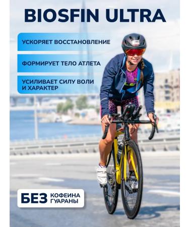 Sport Nahrung Pharma Biosfin Ultra Energetik sports - Buy Online on GoSupps.com