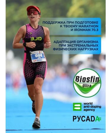 Sport Nahrung Pharma Biosfin Ultra Energetik sports - Buy Online on GoSupps.com