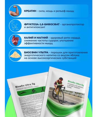 Sport Nahrung Pharma Biosfin Ultra Energetik sports - Buy Online on GoSupps.com