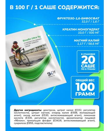 Sport Nahrung Pharma Biosfin Ultra Energetik sports - Buy Online on GoSupps.com