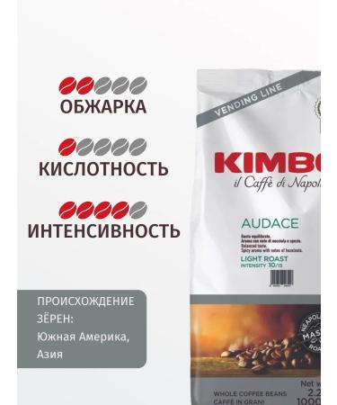 Coffee in Kimbo Vending Audace 1 kg - Buy Online on GoSupps.com