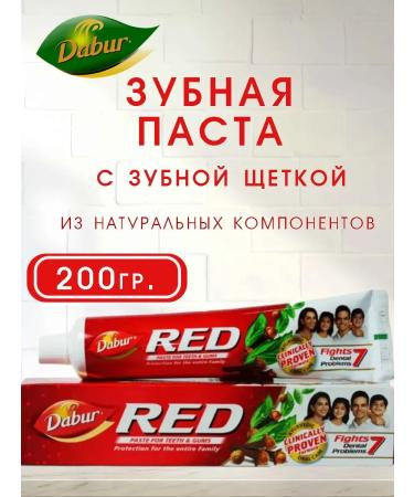 Dabur VATIKA Toothpaste 200g India)