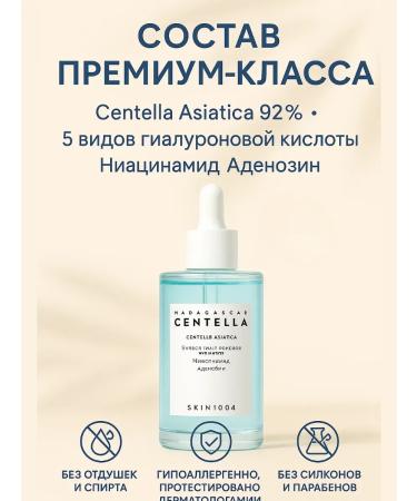 Boone Moisturizing ampoule serum with centella for dry skin - Buy Online on GoSupps.com