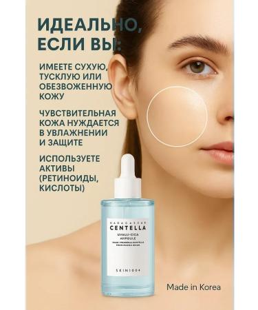 Boone Moisturizing ampoule serum with centella for dry skin - Buy Online on GoSupps.com