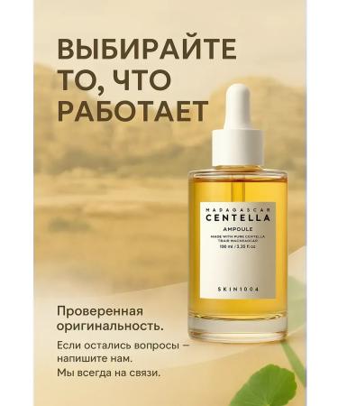 Boone Skin 1004 Centella face serum with Asian centella - Buy Online on GoSupps.com