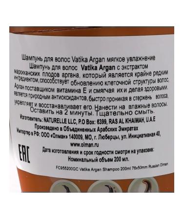 Dabur VATIKA Soft moisturizing shampoo 200ml - Buy Online on GoSupps.com