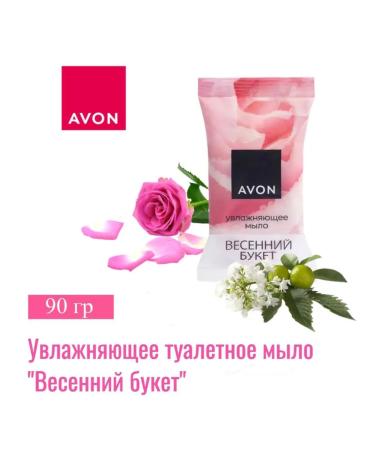 AVON Hand Set "Tenderness of Nature" - Buy Online on GoSupps.com