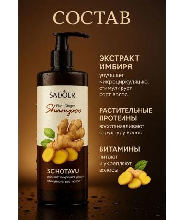 AEA94 Ginger hair shampoo to strengthen - Buy Online on GoSupps.com