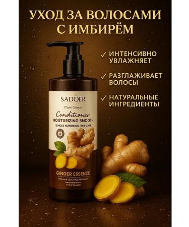 AEA94 Moisturizing hair air conditioner with ginger-500ml - Buy Online on GoSupps.com