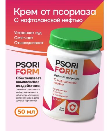 Umbrella Cream for psoriasis and dermatitis for the body natural