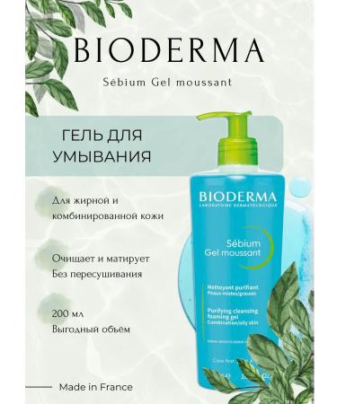 Bioderma Mousse gel for washing 500ml - Buy Online on GoSupps.com
