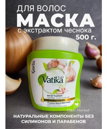 Dabur VATIKA Hair mask against hair breakage and hair loss with garlic 500g