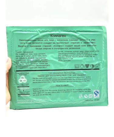 Baxtli Hydrogel anti -aging face mask with collagen - Buy Online on GoSupps.com