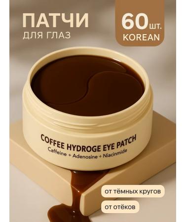 Makalu Eye patches from edema and dark circles