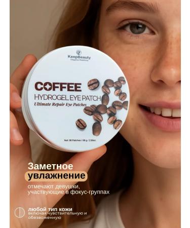 Makalu Eye patches from edema and dark circles - Buy Online on GoSupps.com